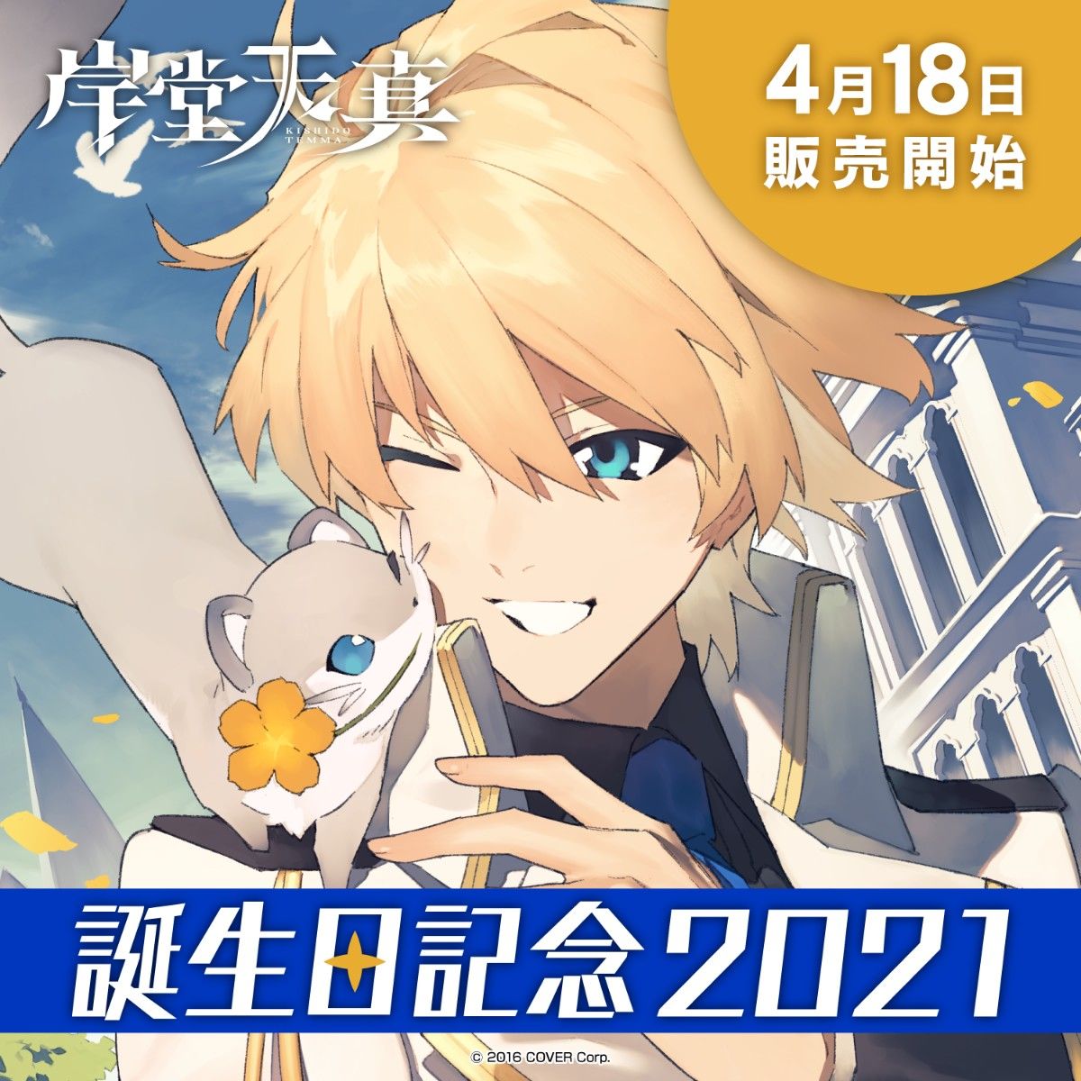 第1位獲得!】 ホロライブ さくらみこ 誕生日記念 直筆サイン入り