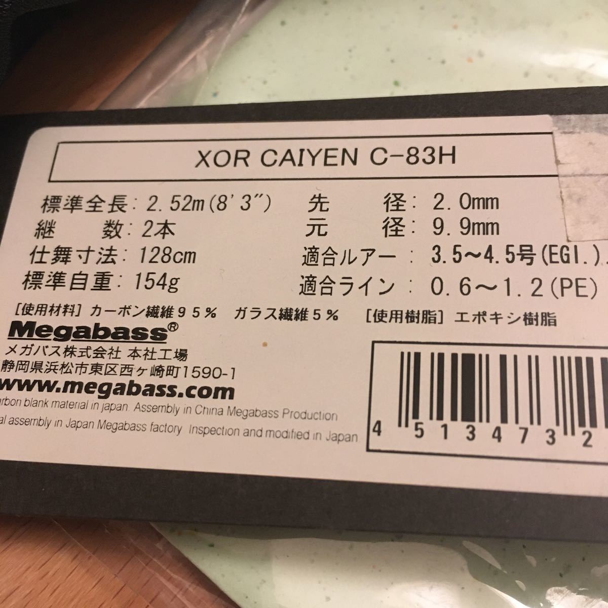 メガバス 海煙 CAIYEN エギングロッド XX CXX-86L - 通販 - www
