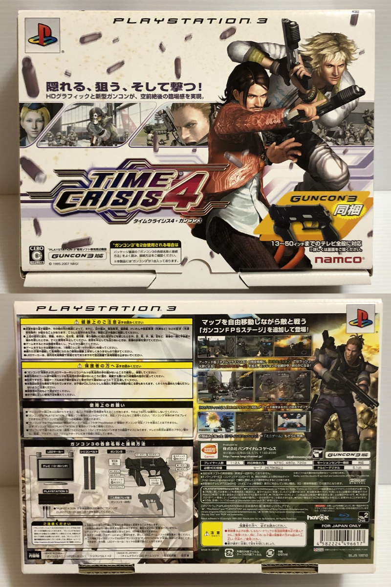 PS3 タイムクライシス4 ガンコン3同梱版+ビッグスリー ガン