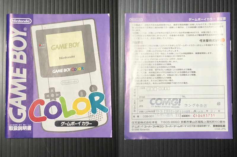 SALEアイテム GBC 本体 箱痛みあり 箱・説明書痛み 説明書なし