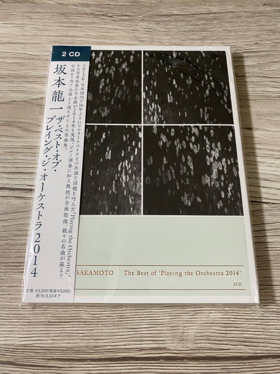 新品未開封　日本盤CD2枚組　坂本龍一　Ryuichi Sakamoto Playing the Orchestra 2014 坂本龍一　送料無料