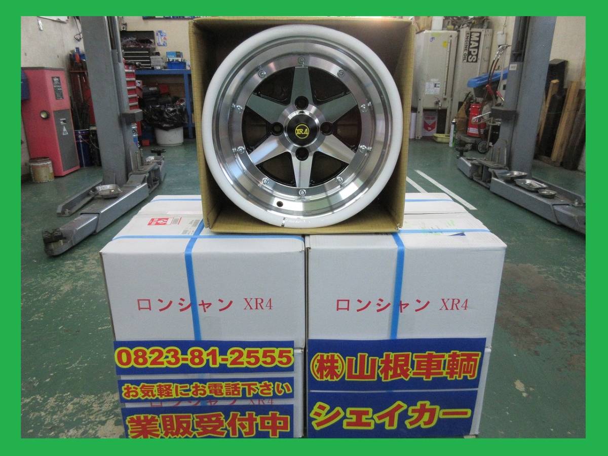 ⑭ 新品タイヤ組込済！復刻版 ロンシャンXR-4 Long Champ XR4 14インチ 8J-13 9J±0 前後サイズ違い 4H 114.3 4本 本州四国九州送料無料⑤_画像2