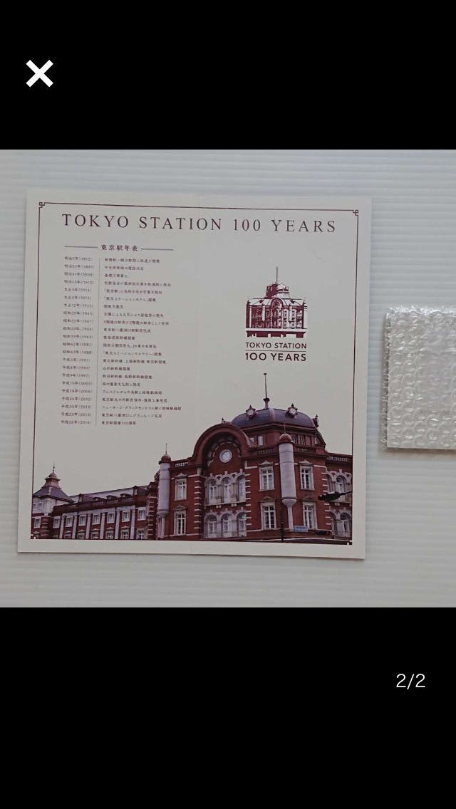 Suica 東京駅開業100周年記念 スイカ 未使用 未開封品 専用台紙付 JR 