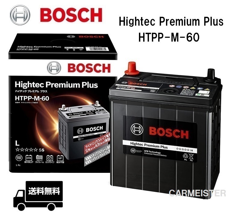 HTPP-M-60 Bosch high Tec premium plus domestic production car idling Stop car exclusive use battery Daihatsu wake [LA70/LA71]