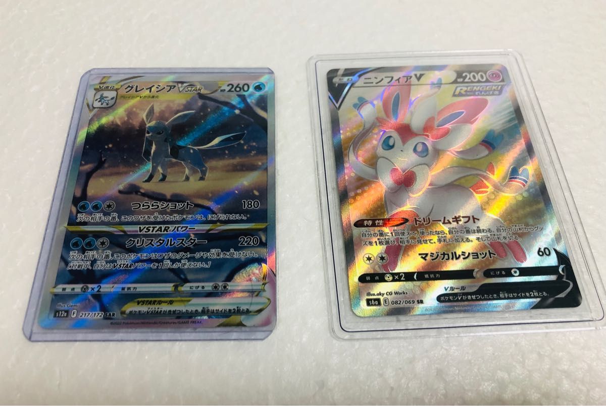 ポケモンカード グレイシアVstar sar ニンフィアV SR セット ポケモンカード グレイシアVstar sar ニンフィアV SR セット