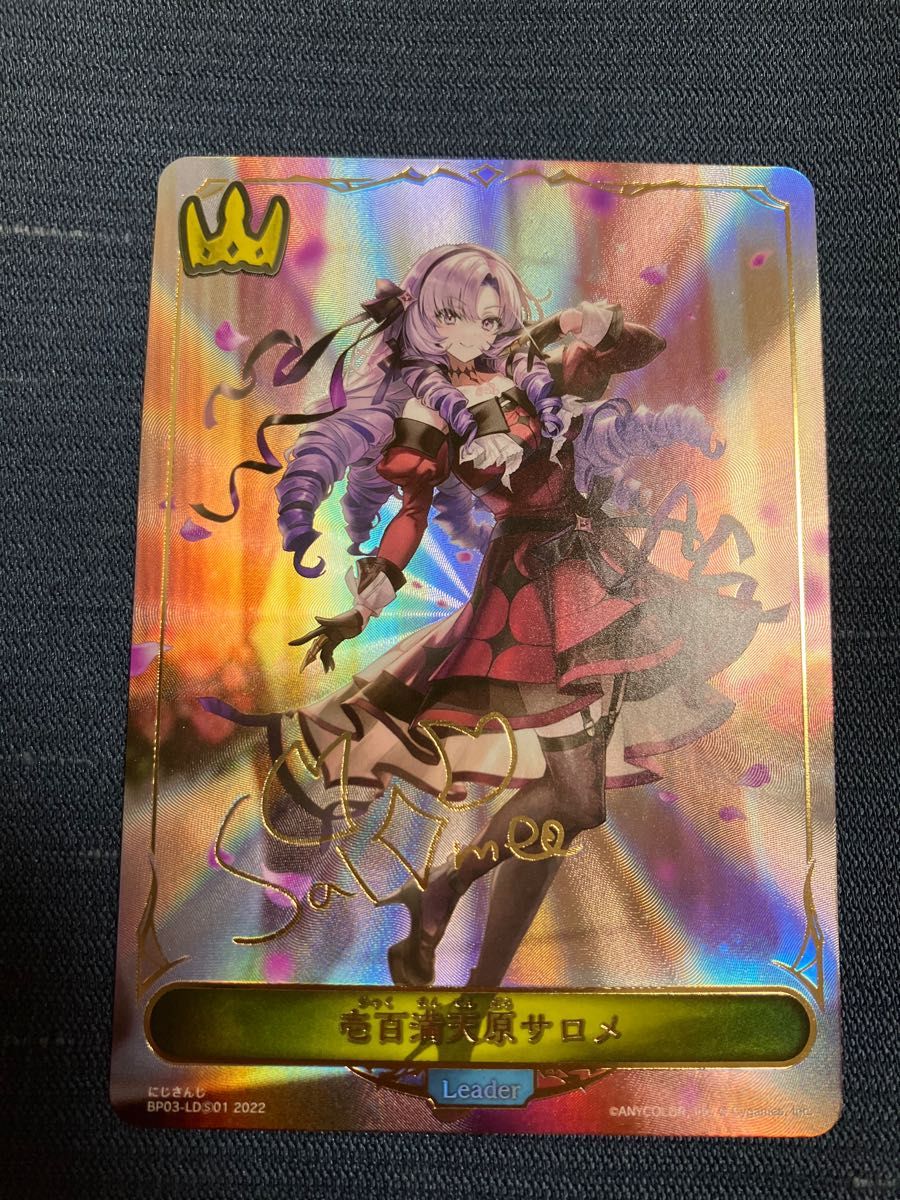 激安セール】【激安セール】ShadowverseEvolve 壱百満天原サロメ