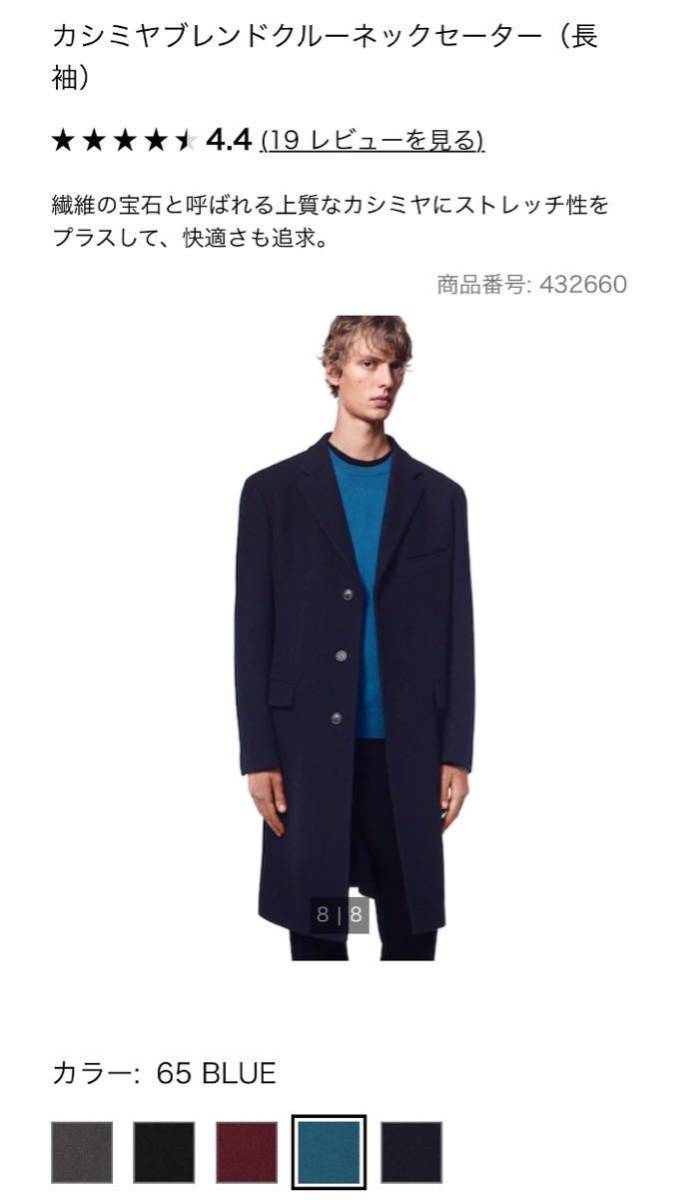 早い者勝ちの激レア！【ジル・サンダーコラボ ユニクロ ＋J】カシミヤ ブレンド セーター / お洒落 UNIQLO ニット　セーター 春 おすすめ_画像1