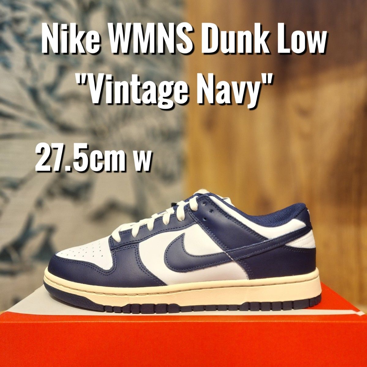 ナイキ ウィメンズ ダンク ロー ヴィンテージ ネイビー スニーカーNike WMNS Dunk Low Vintage Navy