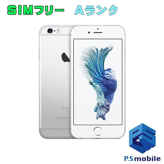 iPhone 6s Silver 32 GB SIMフリー - 携帯電話