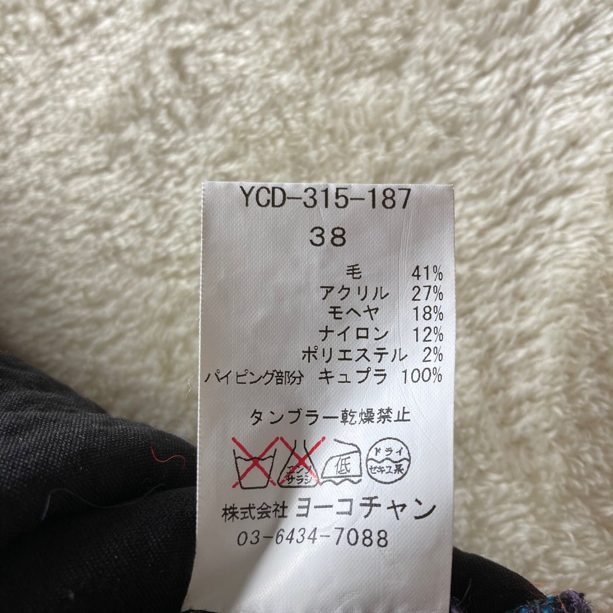 美品 ヨーコチャン YOKO CHAN ワンピース ミックスツイード 赤 モヘヤ