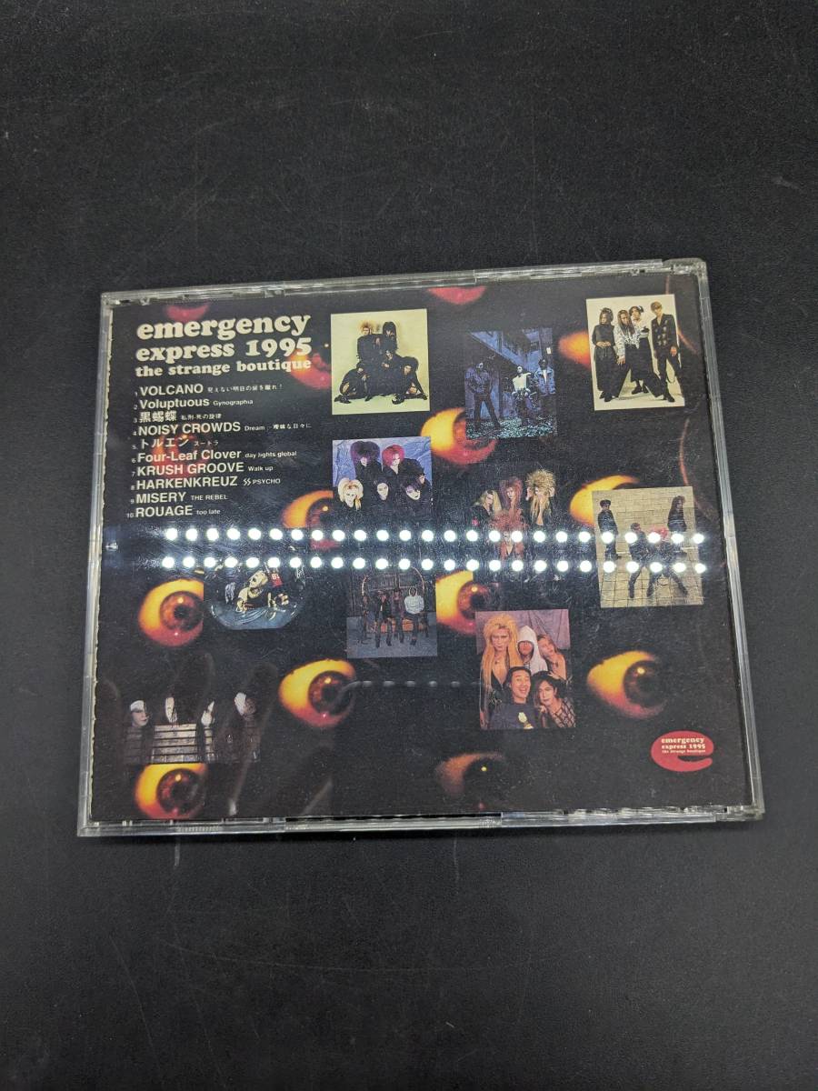 廃盤 オムニバス EMERGENCY EXPRESS’95 The Strange Boutique_画像2