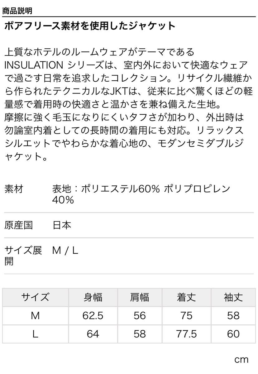 【定価53900】MINOTAUR / INSULATION JACKET