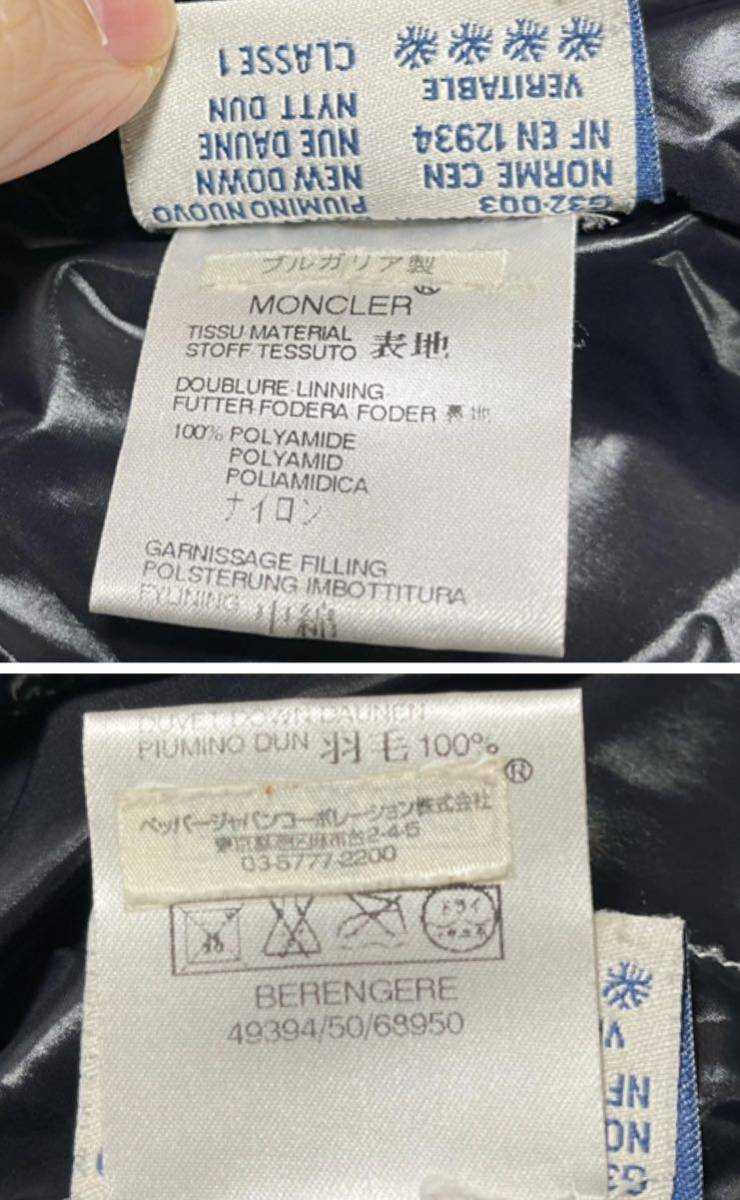 希少☆国内正規モンクレール MONCLER BERENGERE ベレンジェールダウン