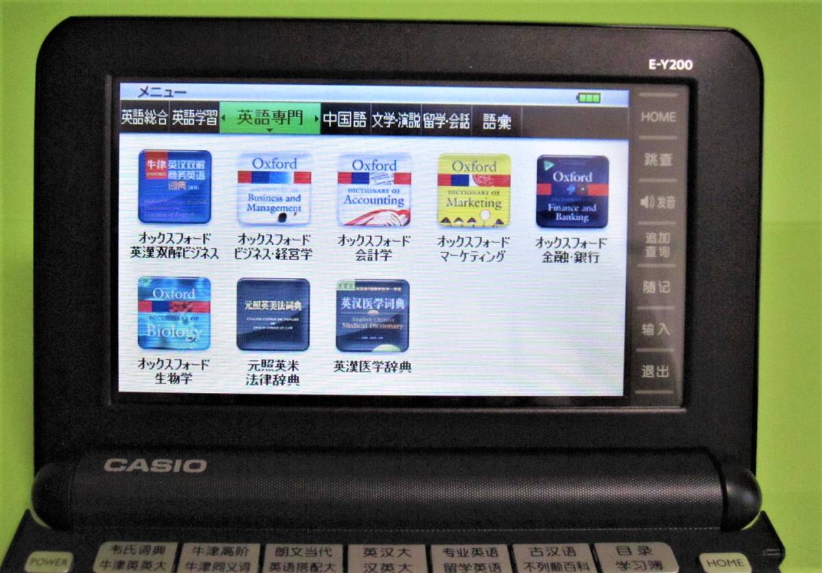 新品●電子辞書 中国販売品 英語充実モデル E-Y200BK ●A34