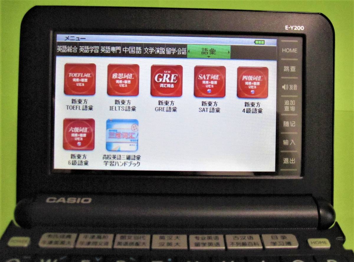 新品●電子辞書 中国販売品 英語充実モデル E-Y200BK ●A34