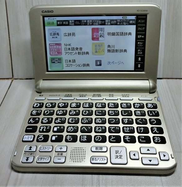 極美品 最新モデル 電子辞書 XD-SG6850 あいうえお順キーボード シニア