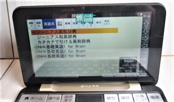 極美品○シャープ 2022年発売モデル 電子辞書 PW-SR4-N 付属品完備