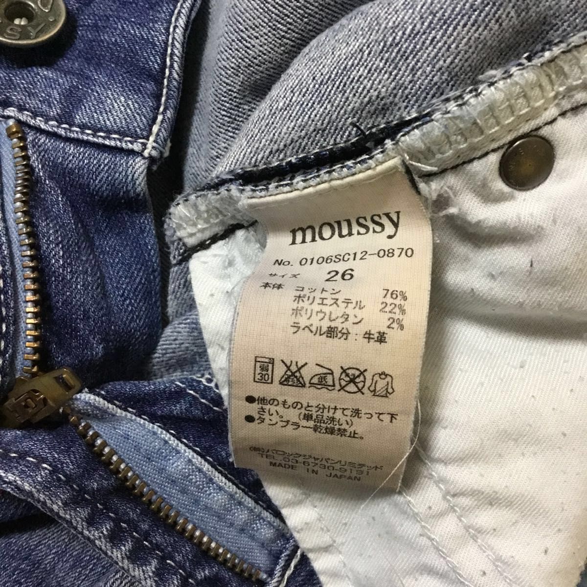 moussy マウジー デニムパンツ スキニー デニム 26|Yahoo moussy マウジー デニムパンツ スキニー デニム 26|Yahoo