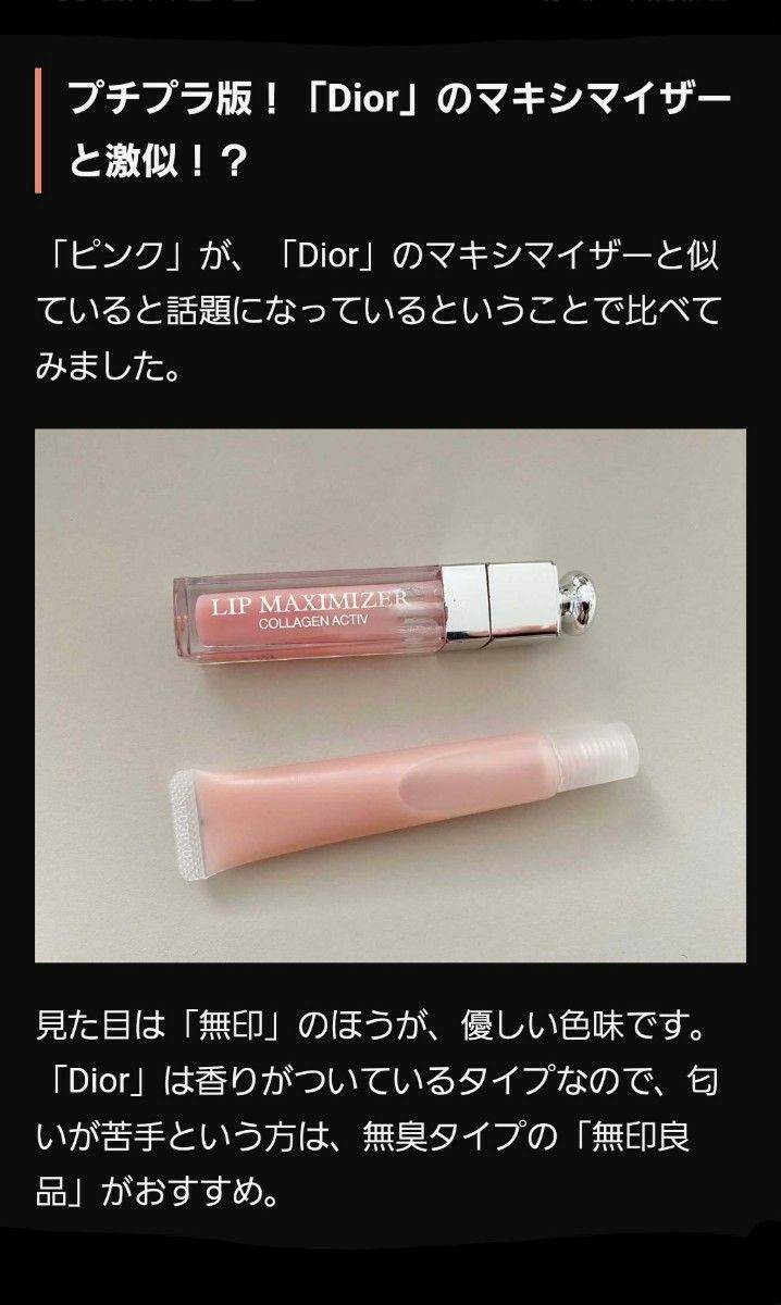 新品 無印良品 MUJI リップケア リップエッセンス ピンク 通販