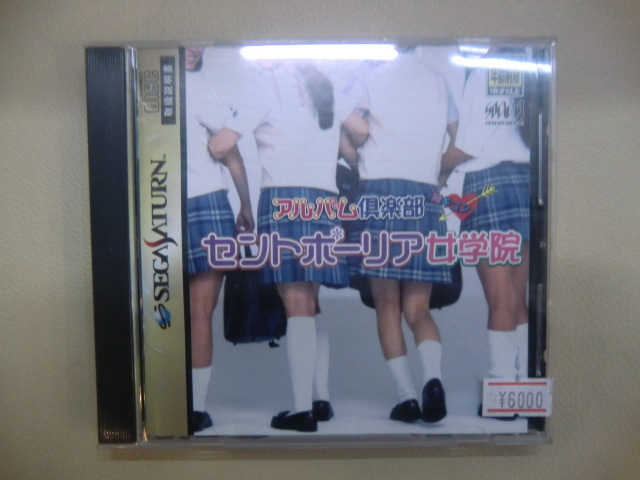 帯 ハガキ サウンドトラック付き】SS セガサターン バツグン