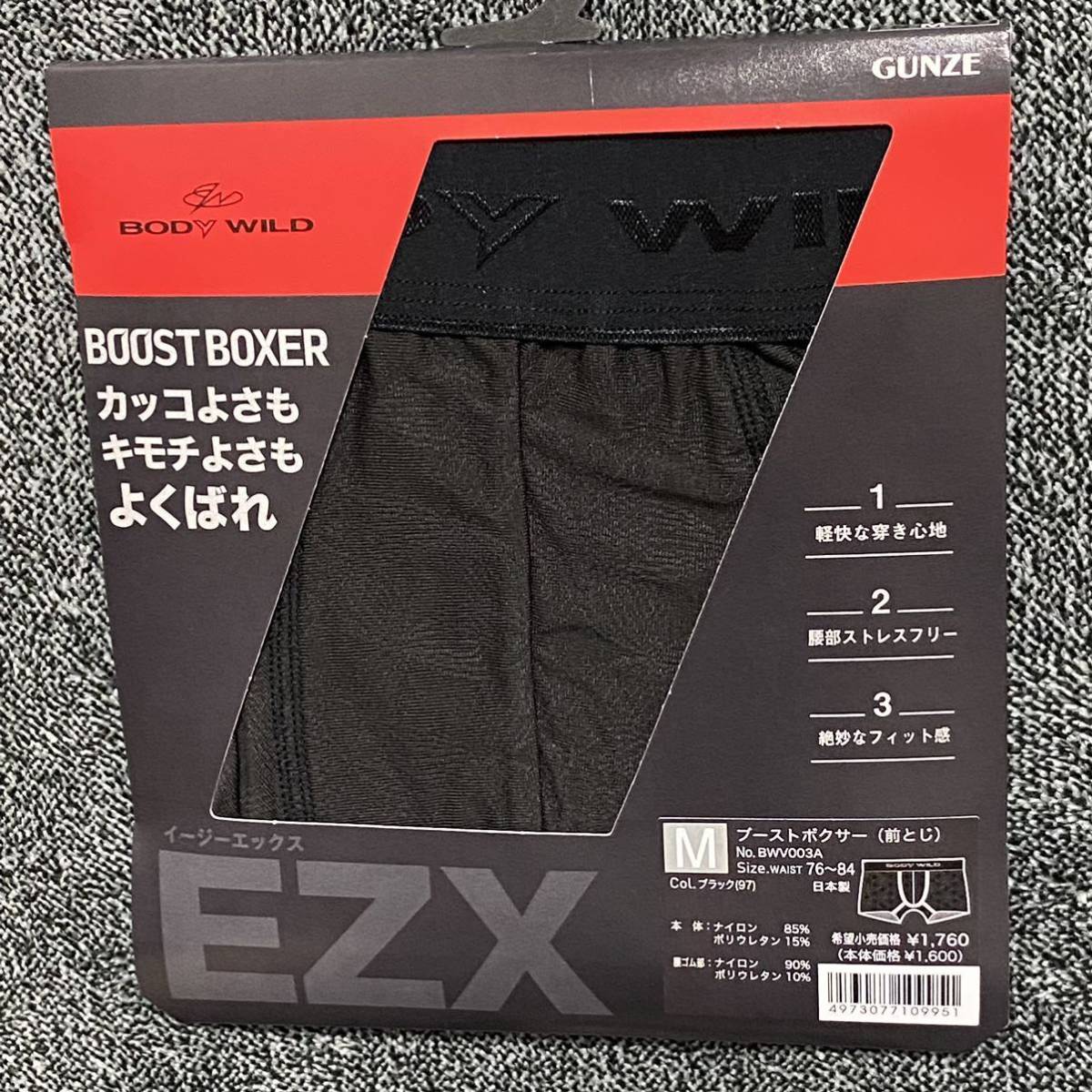 新品 M GUNZE グンゼ ボクサーブリーフ 3枚 3D-Boxer EZX 前閉じ 前あきBODY WILD ボディワイルド ボクサーパンツ 送料無料 送料込 前とじ