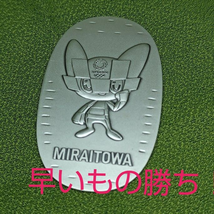 TOKYO2020 オリンピック ミライトワ記念小判 純銀製