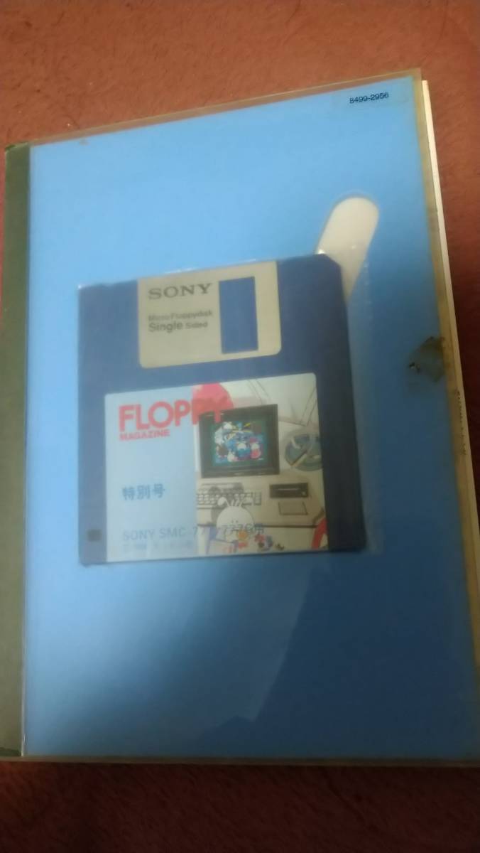 SMC-777「FLOPPY MAGAZINE 特別号」 箱説付き 3.5"1DD ラッセル社_画像2