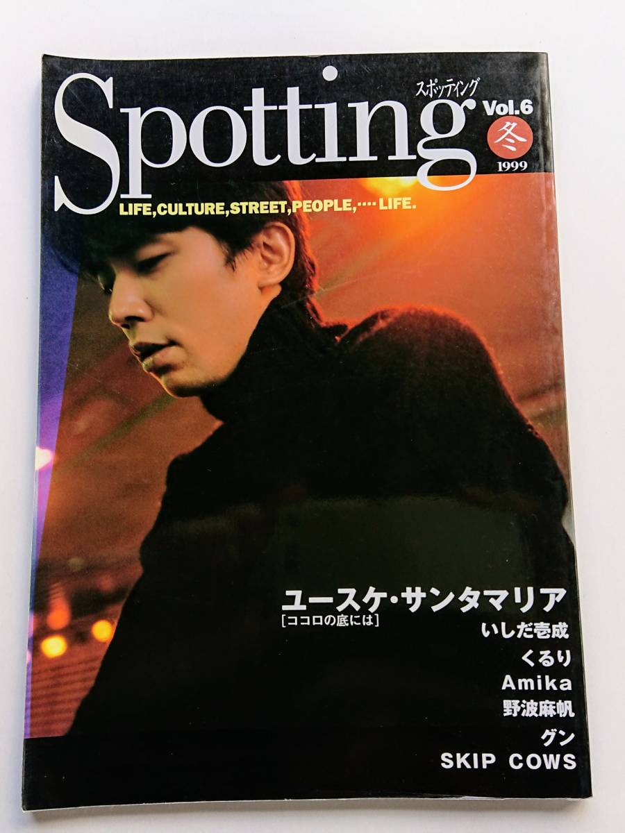 『Spotting vol.6』ユースケ・サンタマリア／いしだ壱成／くるり／Amika／野波麻帆／／SKIP COWS_画像1