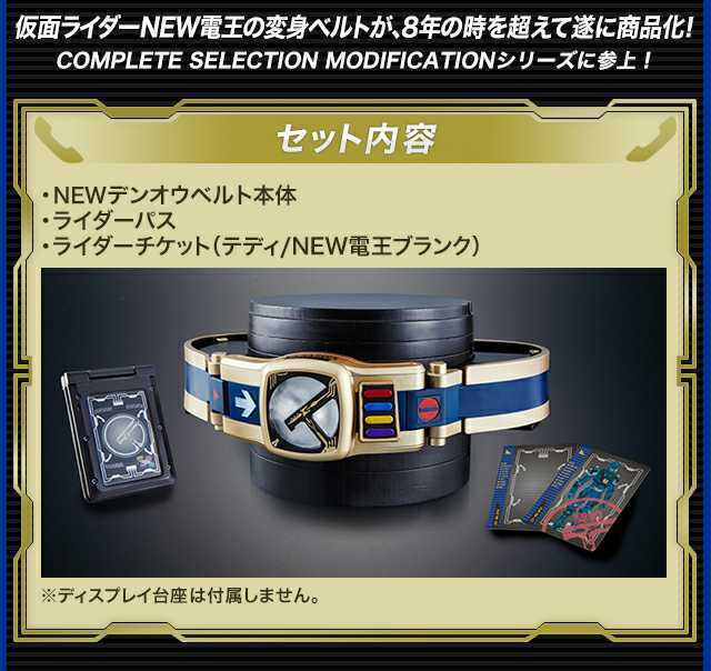 CSM 仮面ライダー電王ベルト(新品未開封) ccorca.org