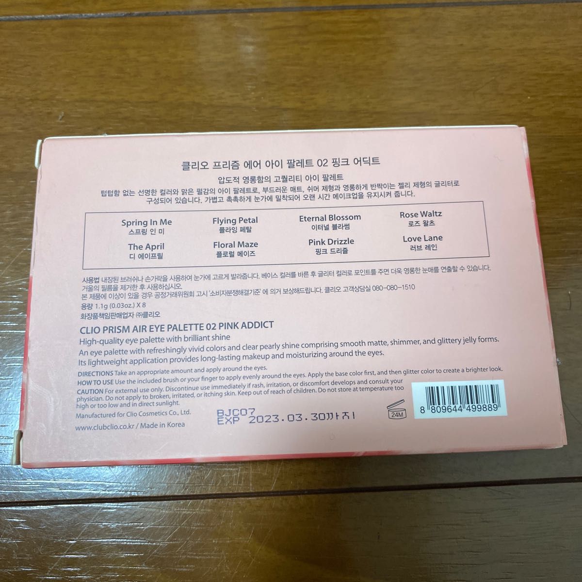 CLIO ピンク アイシャドウパレット 02 ピンクアディクト　新品☆未使用