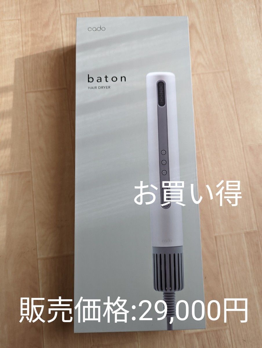 baton cado Hair Dryer BD-S1　ネイビー