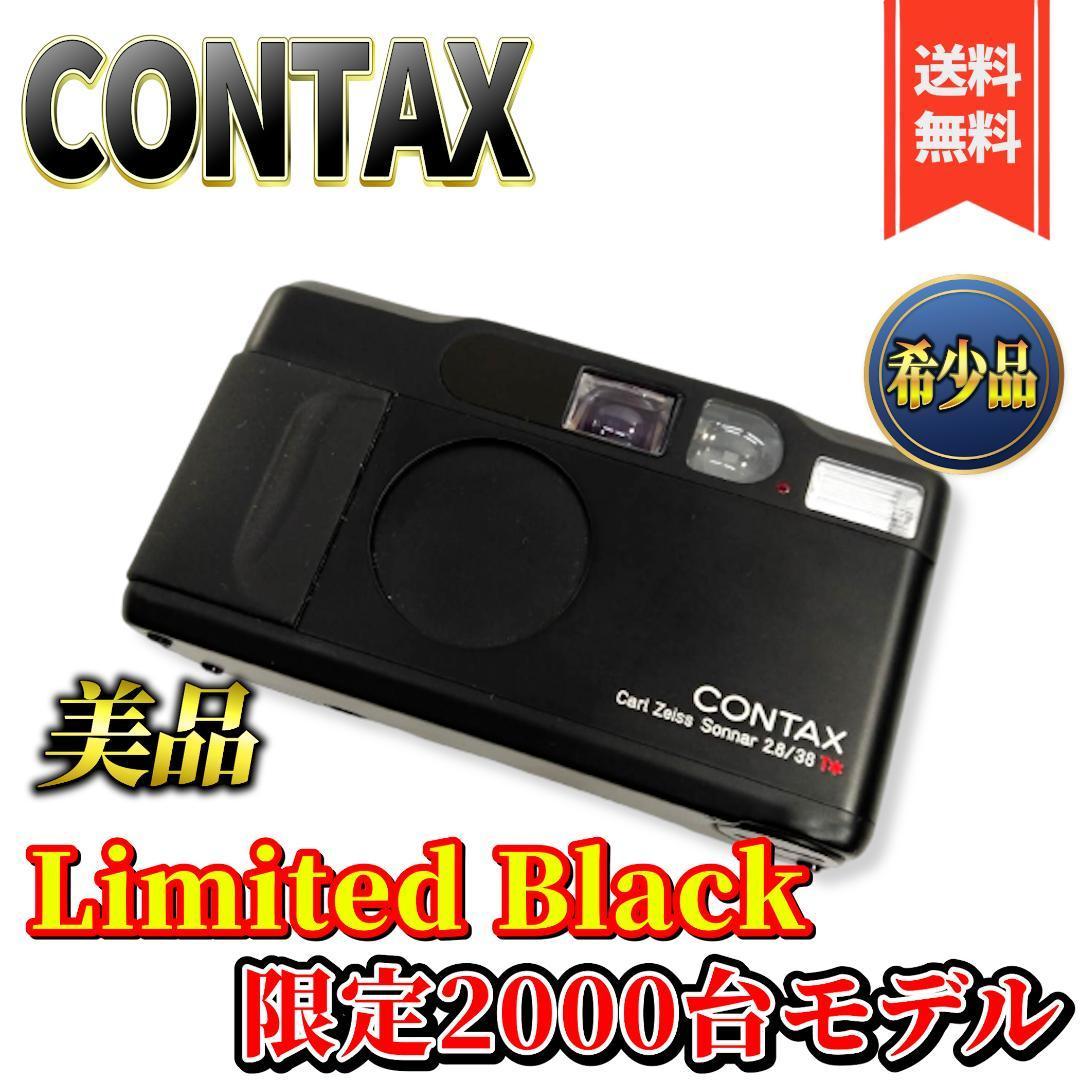 低価格 【美品】希少 CONTAX T2 Limited Black 限定生産2000台