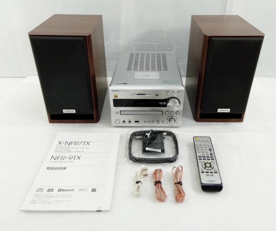 良品】ONKYO ハイレゾ対応 ミニコンポ X-NFR7TX | infamous.gg