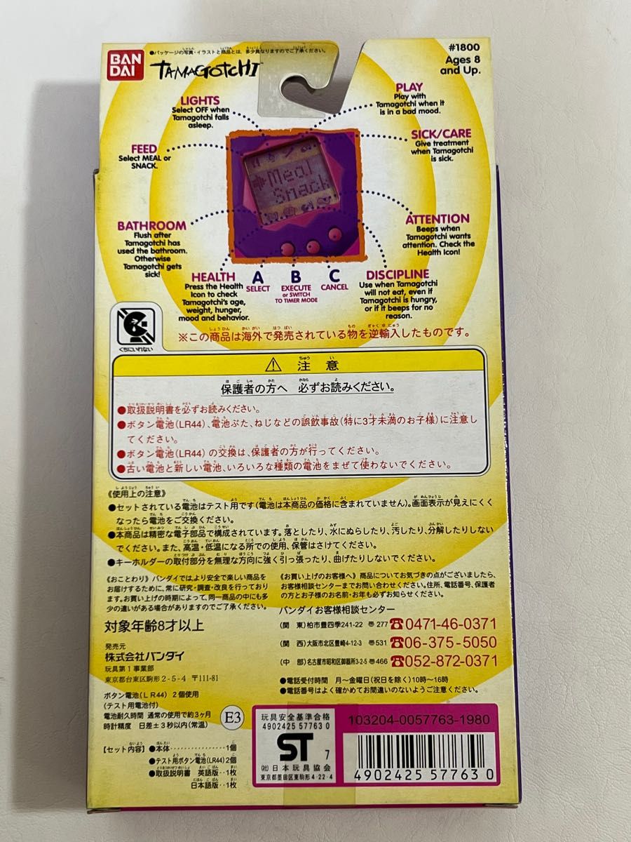 たまごっち 海外版 英語版 初代 ピンク 新品未使用 tamagotchi