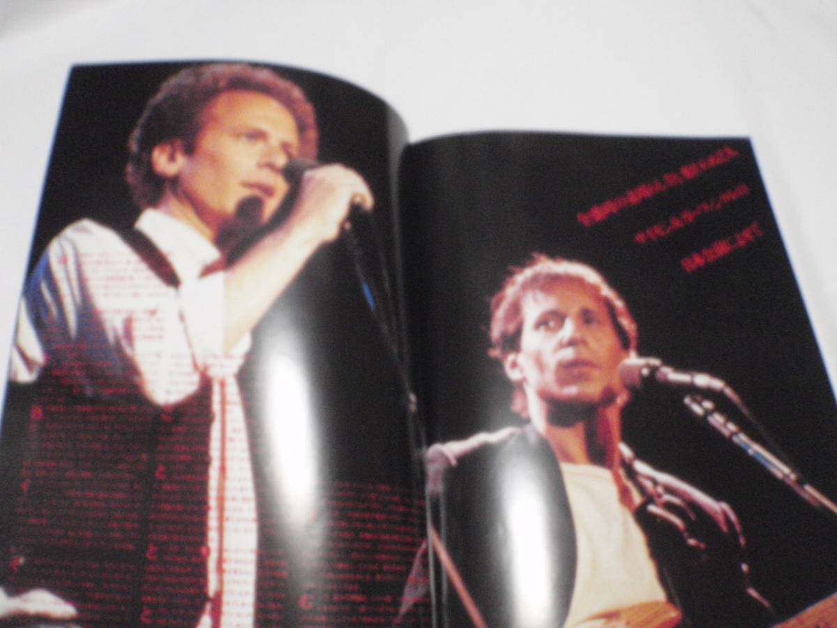 ツアーパンフレット　Simon＆Garfunkel　1982　Japan Tour_画像2