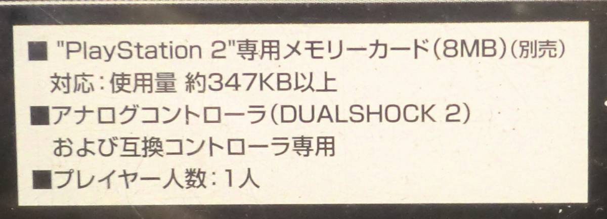 【ＰＳ２】 ＢＬＥＡＣＨ/ブリーチ(選ばれし魂) 【中古品】_画像4