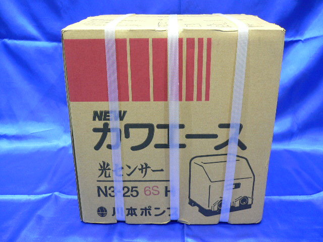 川本製作所　NEWカワエース　浅井戸ポンプ　N3-256SH　60Hz 西日本仕様　100V　新品未開封　⑥_画像4