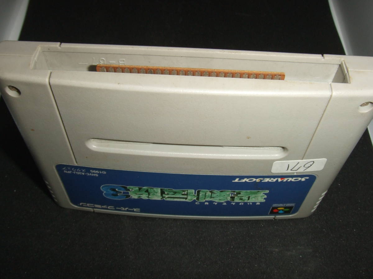 聖剣伝説3 スーパーファミコン SFC SNES 671_画像3