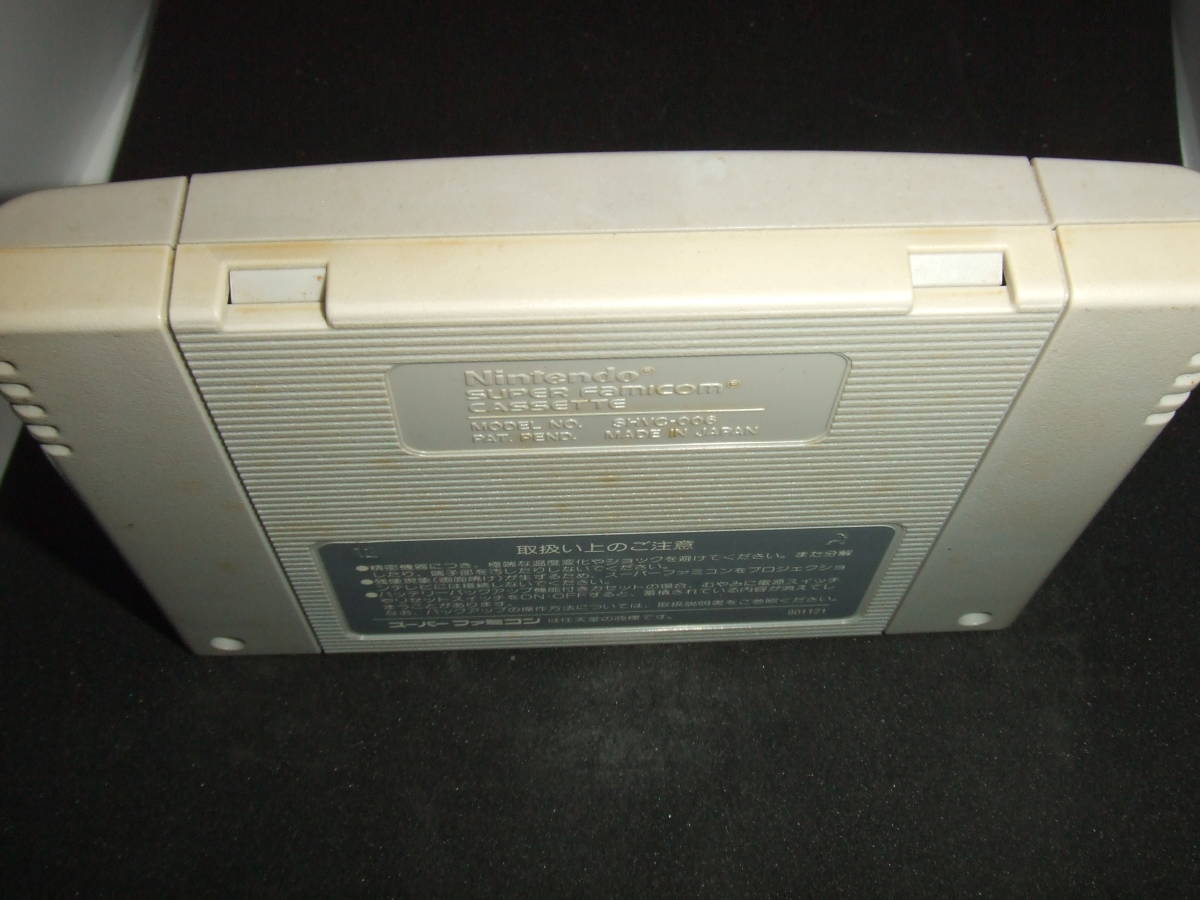 マリオワールド スーパーファミコン SFC SNES 657_画像4