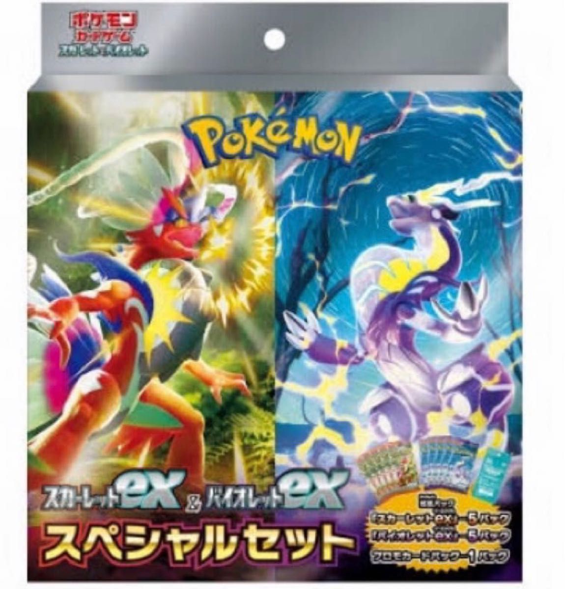 xyy様専用ポケカ スカーレット&バイオレット コンビニ限定 スペシャル