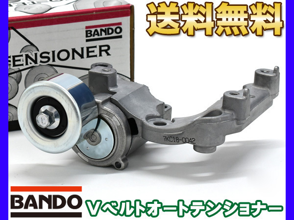 マークX GRX130 GRX133 Vベルトオートテンショナー BANDO バンドー製 16620-31021 送料無料_画像1