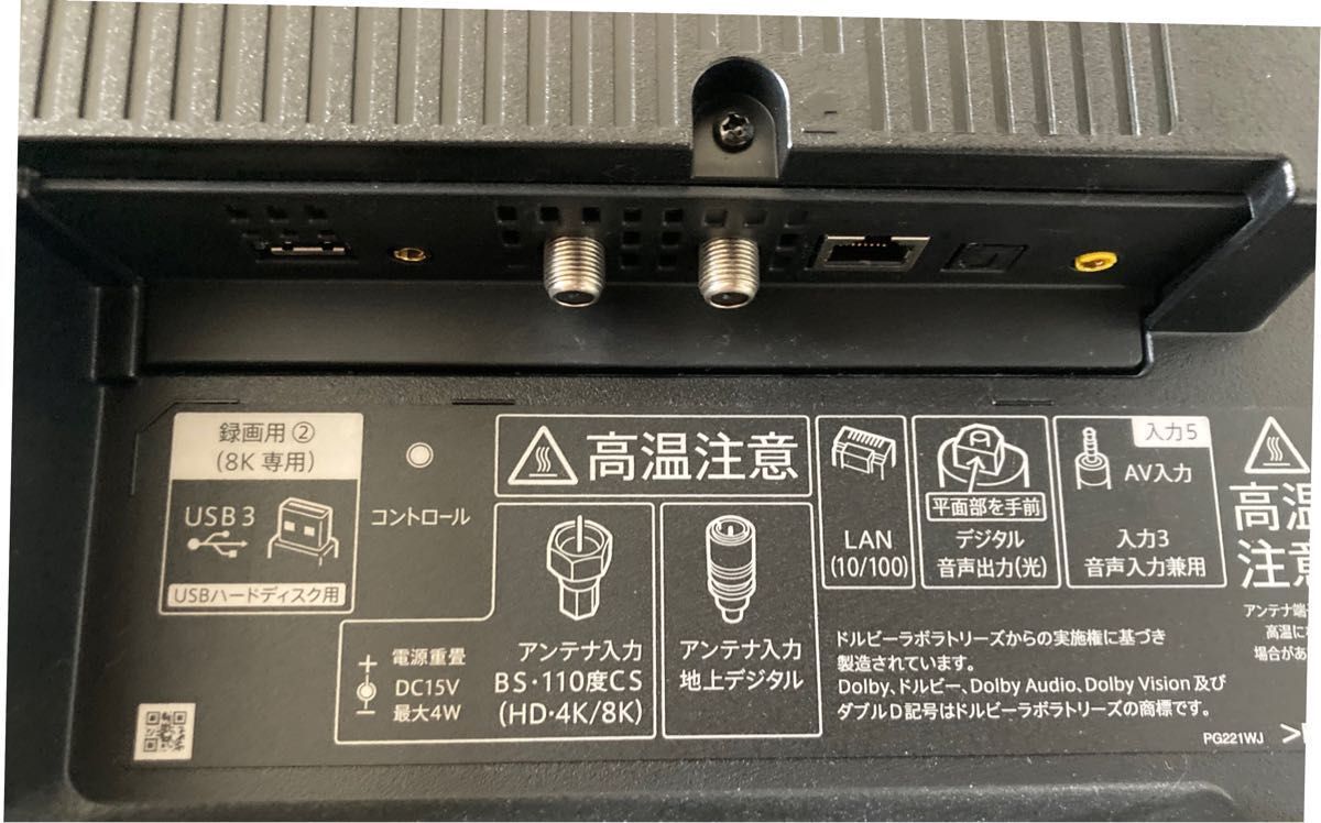 SHARP シャープ アクオス 60型 8K 液晶テレビ 8T-C60CX1 2020年 SHARP シャープ アクオス 60型 8K 液晶テレビ 8T-C60CX1 2020年