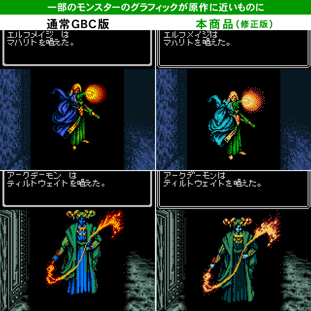 ウィザードリィ2 リルガミンの遺産 WIZARDRY GBC ゲームボーイカラー