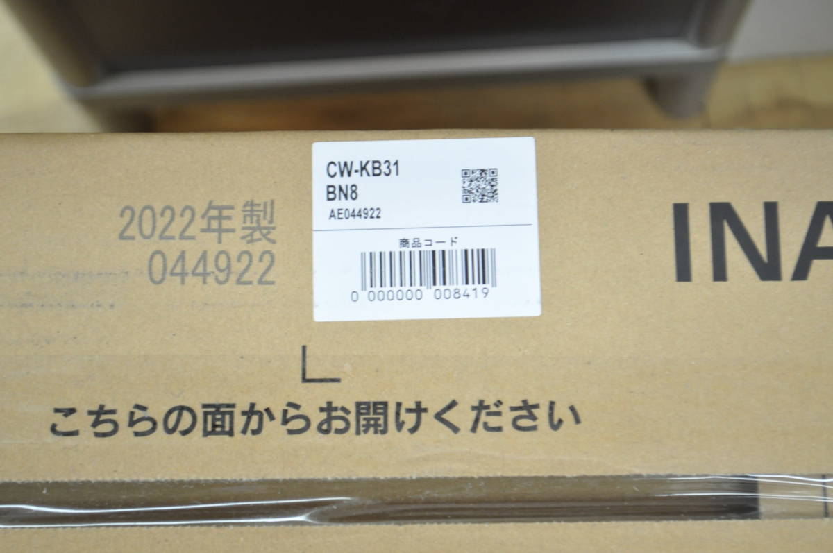 新到着 LIXIL CW KB31 BN8 オフホワイト シャワートイレ sushitai.com.mx