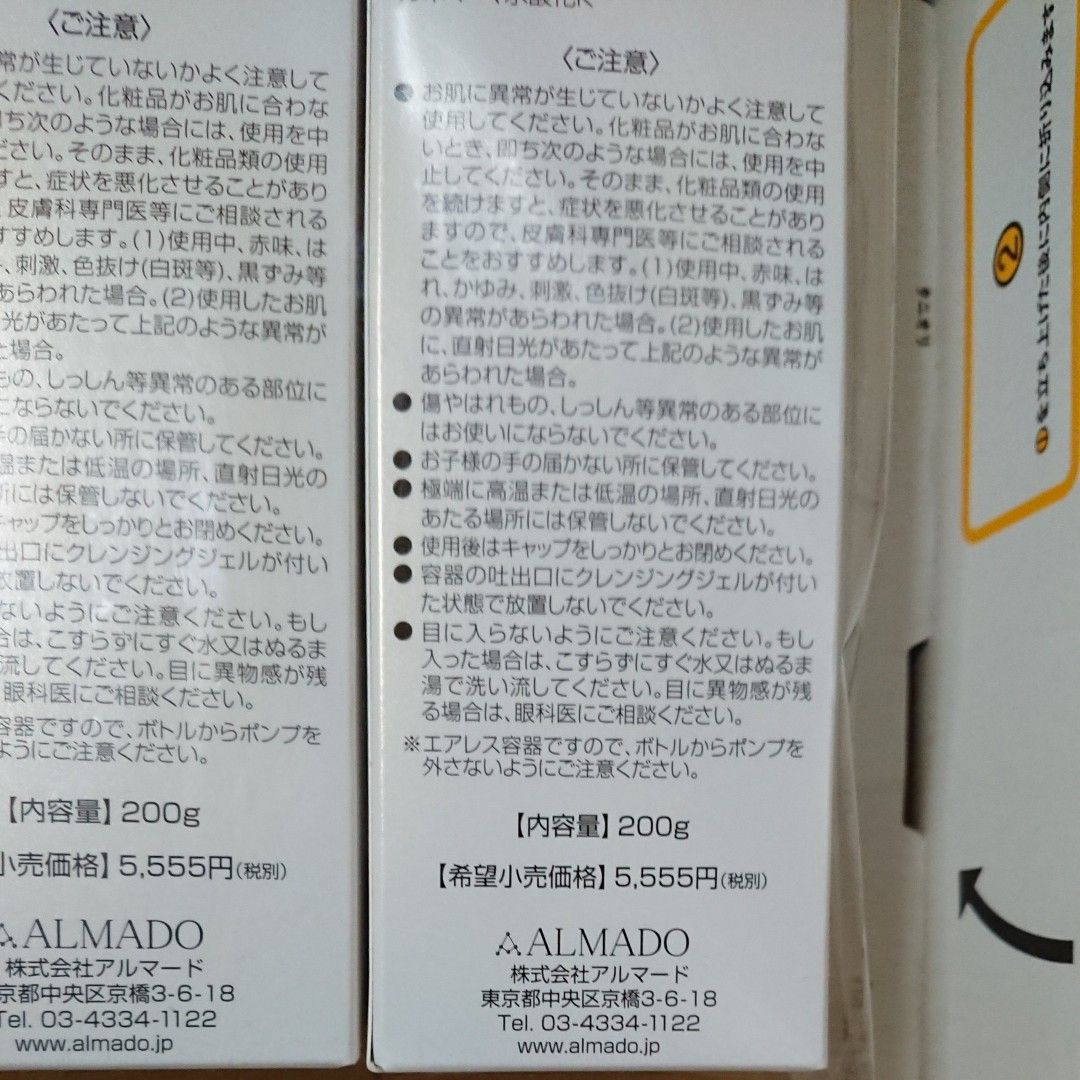 ショッピング オーディ クレンジングジェル 200g 3本セット asakusa.sub.jp