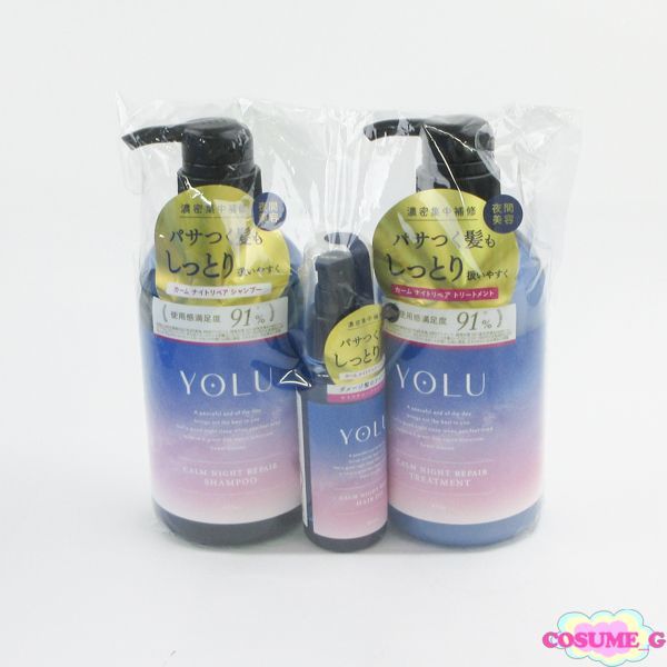 今だけ限定15%OFFクーポン発行中 YOLU カームナイトリペアシャンプー