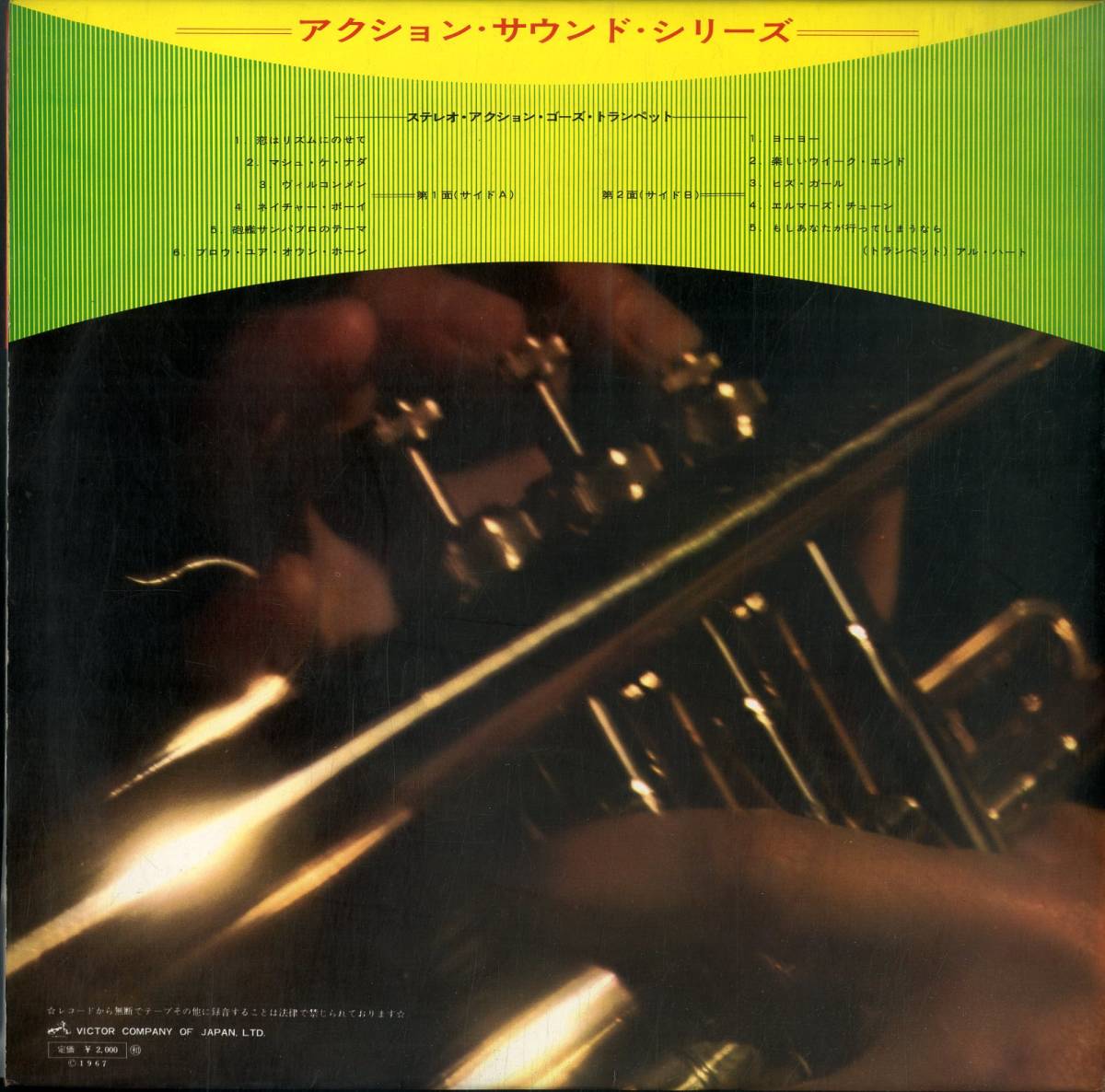 A00527969/LP/「Streo Action Goes Trumpet」の画像2