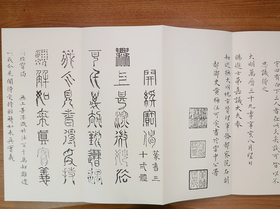 集篆 金剛般若経 上・下 全2冊　黄檗山万福寺所蔵　 大槻幹郎　日本仏教普及会　未読品
