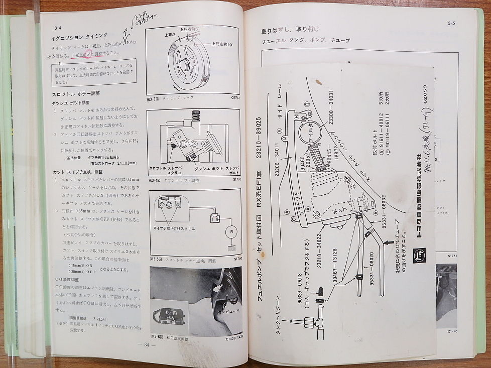 コロナ マークⅡEFI 修理書 1972/4 RX12・RX12-KNE　トヨタ自動車販売サービス部_画像5