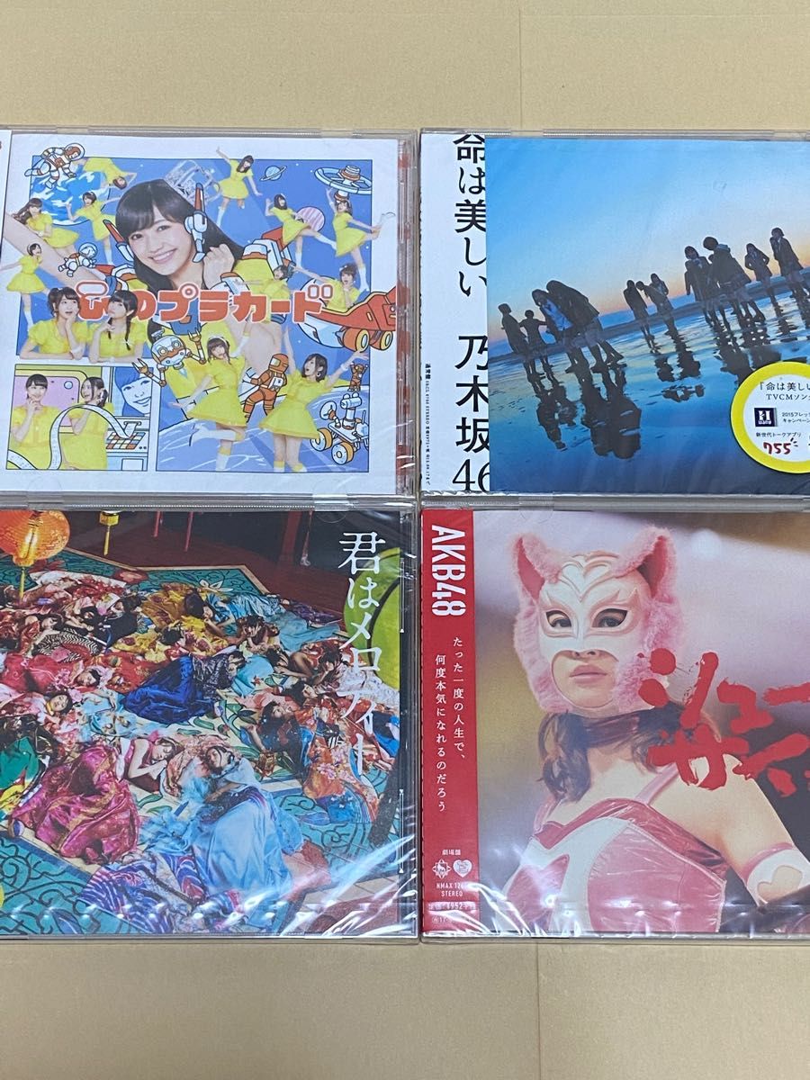 乃木坂46、AKB48の発売CD まとめて4枚
